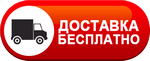 Бесплатная доставка дизельных пушек по Кронштадте